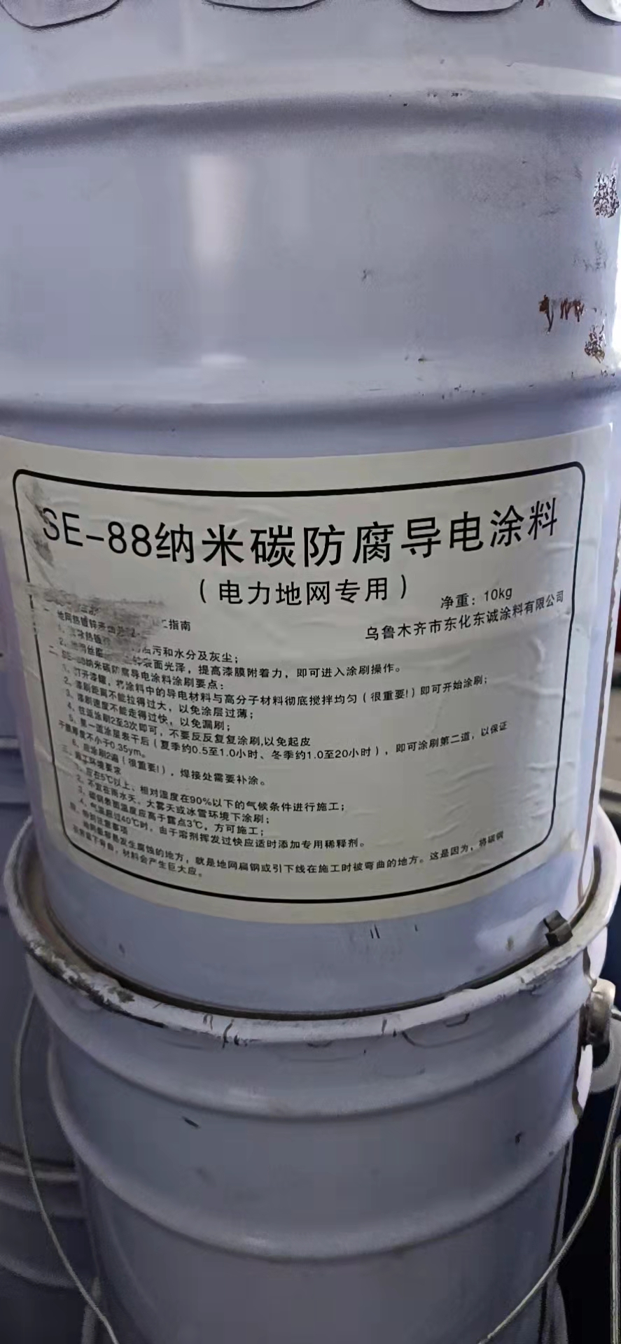 防腐導(dǎo)電涂料廠家，防腐導(dǎo)電涂料銷售價格-烏魯木齊市東化東誠涂料有限公司