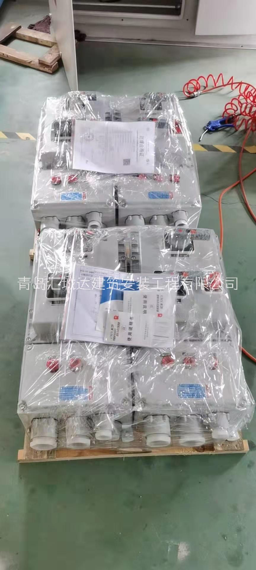 青島防爆電氣安裝 供應青島防爆配電 青島防爆燈具 青島防爆電箱安裝  青島化工電氣安裝 青島防爆電氣 青島防爆電器施工