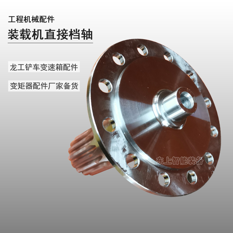 龍工裝載機(jī)直接檔軸853變速箱配件855N三軸二軸變矩器總成
