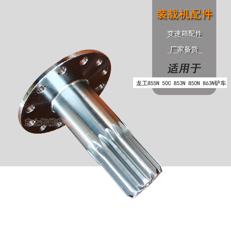 龍工裝載機(jī)直接檔軸853變速箱配件855N三軸二軸變矩器總成
