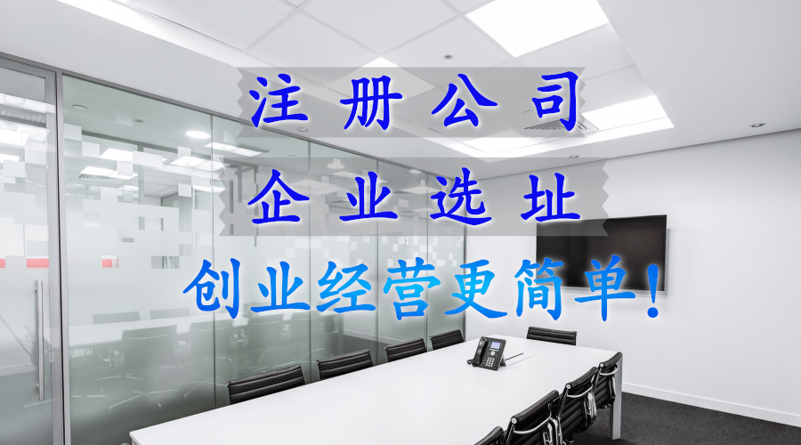 企業(yè)選址 租賃或者購買廠房的注意事項
