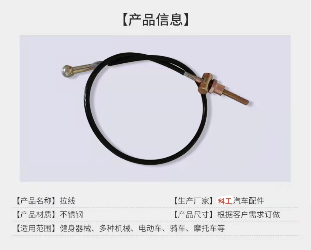 金彭宗申小鳥電動三輪拉線高低速檔拉線 電動三輪車變檔器拉線高低速拉線 電動三輪車變檔器拉線高低速手剎線
