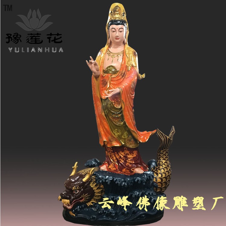 鰲魚觀音佛像 踩龍觀音菩薩佛像 觀音老母 彩繪觀世音菩薩佛像