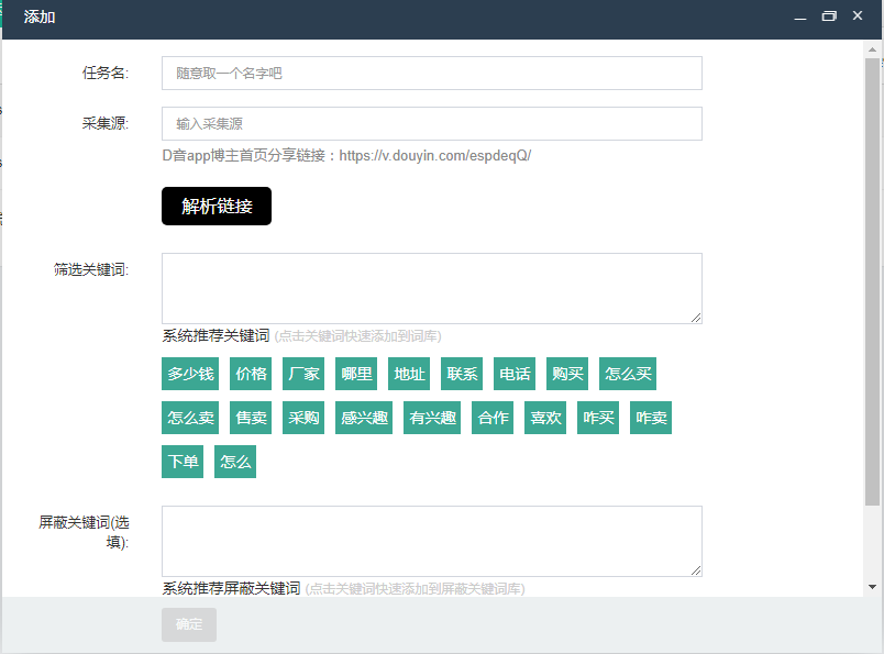 謀客寶智能短視頻詢盤拓客系統(tǒng)一鍵引流精準(zhǔn)拓客
