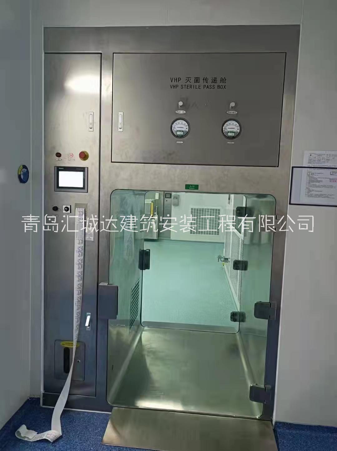 供應(yīng)青島匯城凈化工程