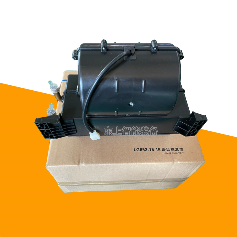 龍工855B裝載機(jī)暖風(fēng)機(jī)總成50NC駕駛室空調(diào)鼓風(fēng)機(jī)配件