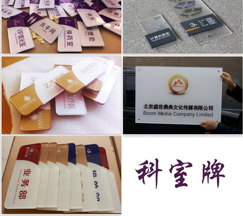 亞克力制品供應(yīng)商_廠家報(bào)價(jià)_生產(chǎn)廠家_生產(chǎn)商【河北百信廣告有限公司總公司】