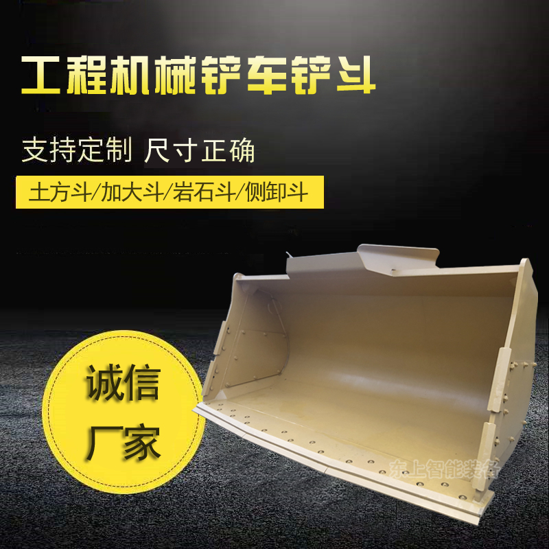 原廠龍工裝載機(jī)鏟斗廠家定做裝載機(jī)巖石斗砂石挖斗龍工863N鏟車鏟斗配件