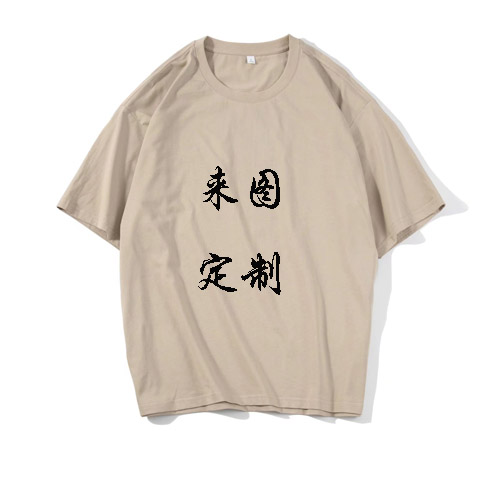 照片T恤衫定制 純棉文字T恤衫定做 親子裝來圖定制