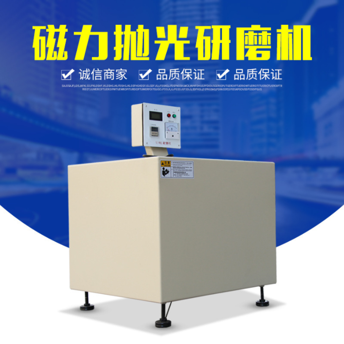 山東德州平移式磁力研磨機(jī)生產(chǎn)廠家銷(xiāo)售批發(fā)價(jià)格 中銳達(dá)