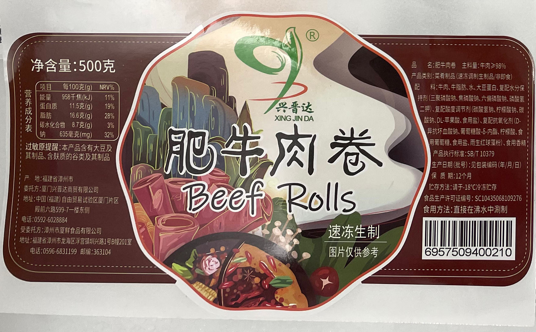 食品標(biāo)簽，不干膠，卷標(biāo)