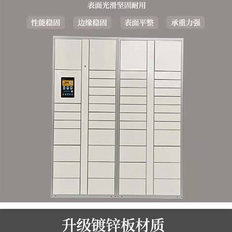 廠家 電子微信存包柜 快遞智能儲物柜 寄存柜手機(jī)充電柜