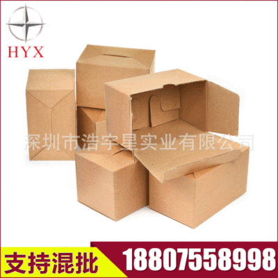廠銷淘寶打包紙箱 三層通用快遞紙箱包裝 化妝品打包收納紙箱批發(fā)