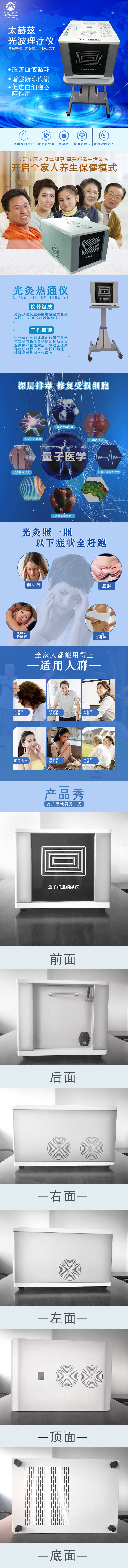 光灸儀廠家批發(fā)、價格、批發(fā)報價【深圳市光至美科技有限公司】
