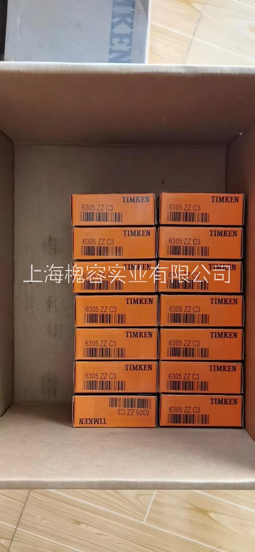 圓錐滾子軸承