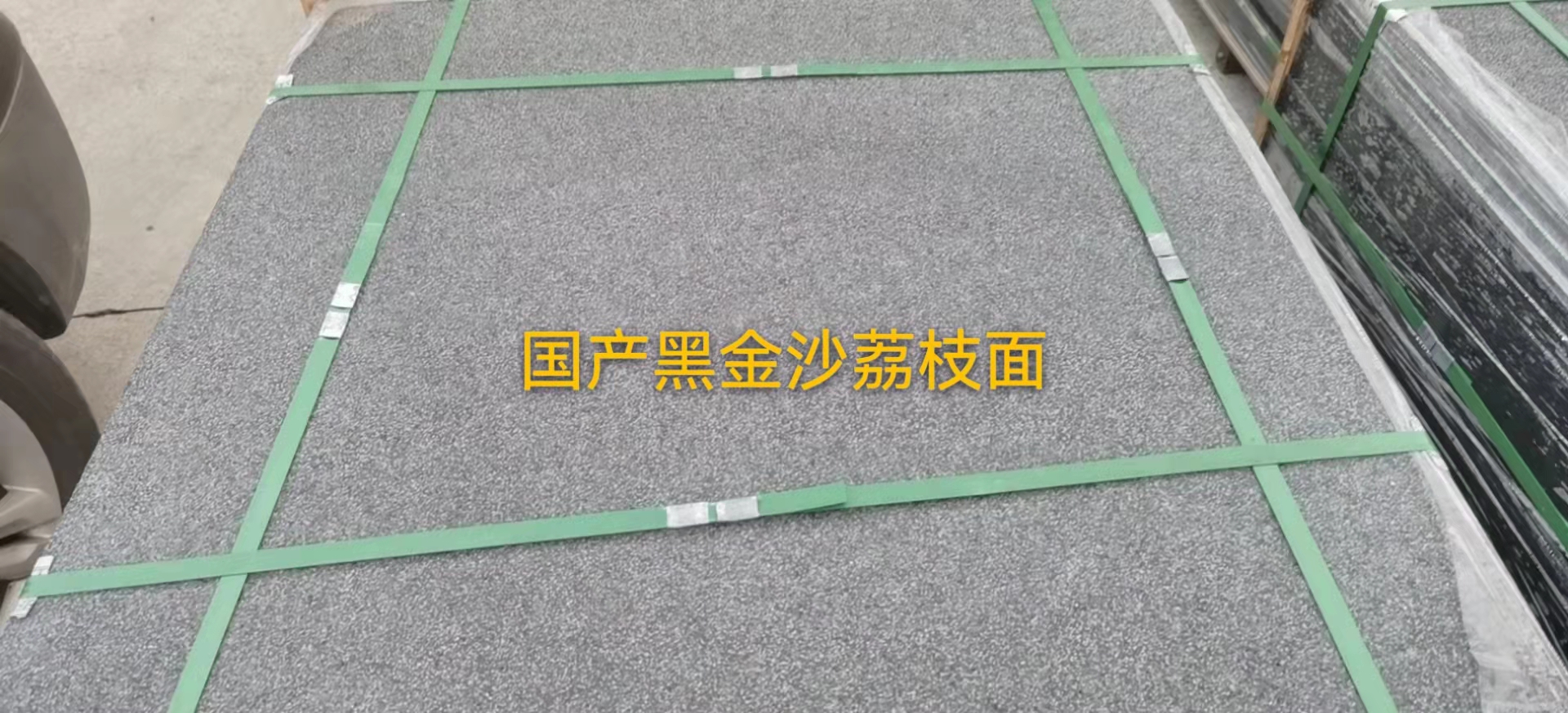 黑金沙荔枝面批發(fā)  國(guó)產(chǎn)黑金沙荔枝面批發(fā)