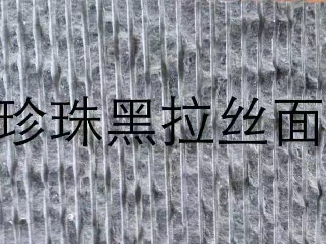 珍珠黑拉絲面廠家  珍珠黑拉絲面廠家報價