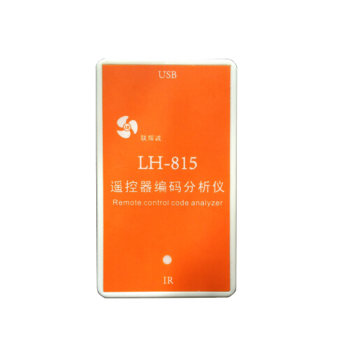 LH-815 紅外線遙控器測試儀檢測儀編碼分析儀 a 紅外線遙控測試儀