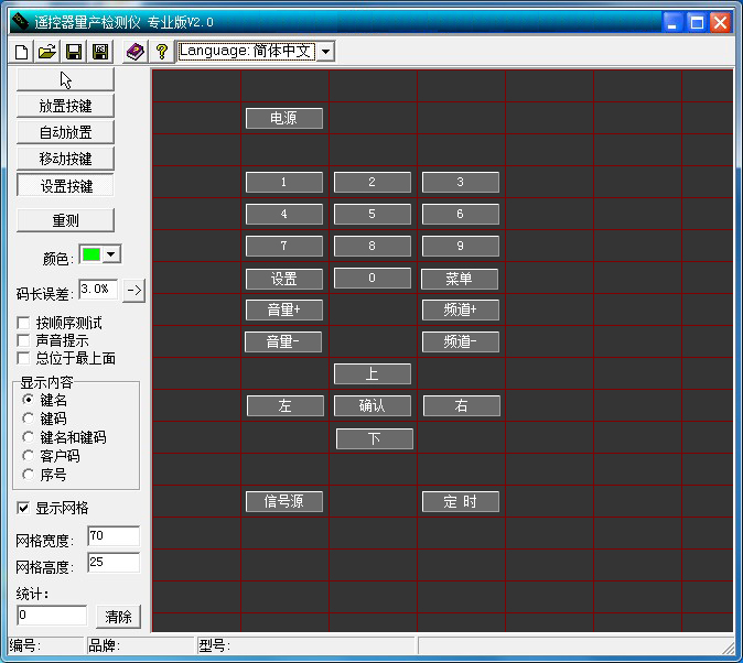 空調(diào)遙控測試儀編碼分析儀解碼儀