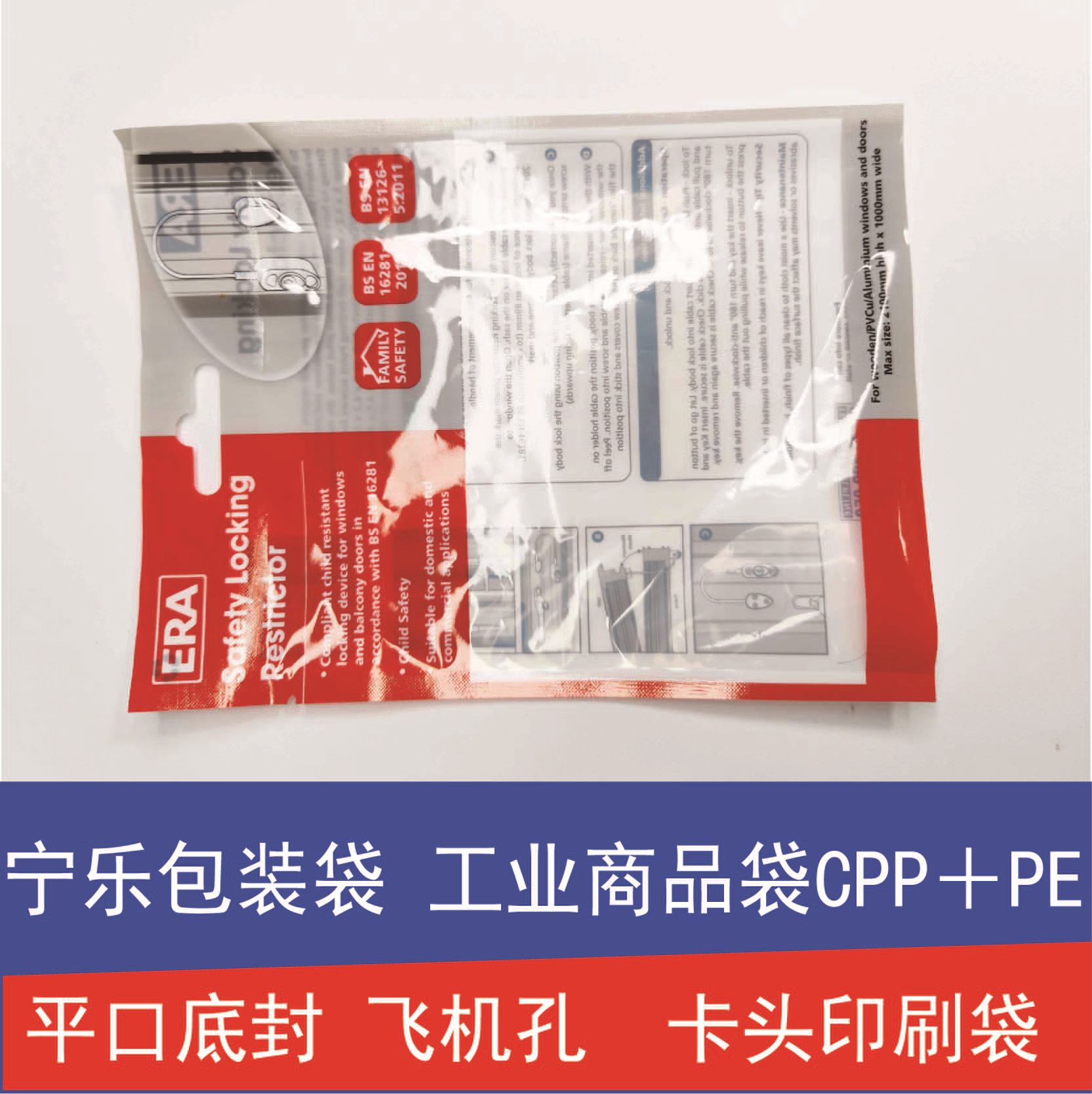 定做多色彩印自粘卡頭塑料袋包裝袋復(fù)合袋開(kāi)口袋自封袋印刷批發(fā)