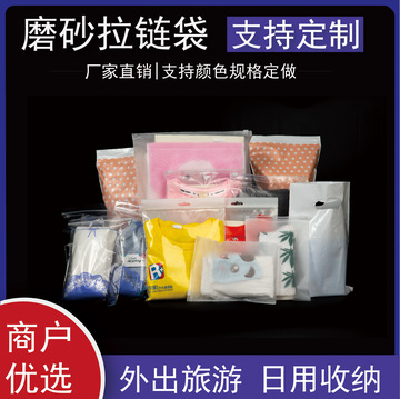 極簡收納日用品收納CPE磨砂袋 服裝包裝塑料袋logo