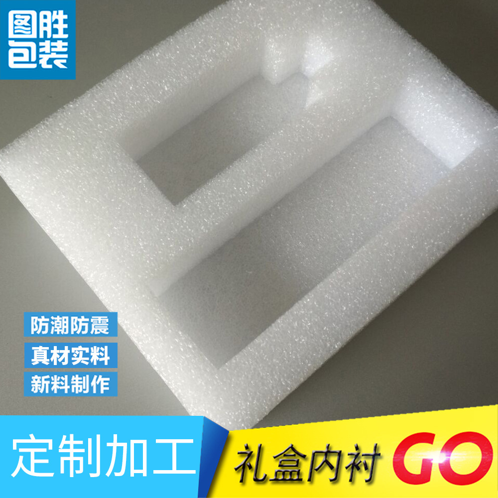 紹興珍珠棉片批發(fā)-供應(yīng)-工廠-定制