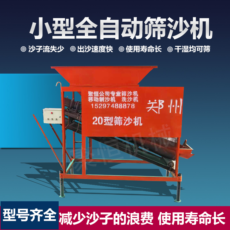 全自動滾筒式篩沙機20型30型50型80移動制砂機大型震動式沙石分離機 大型篩沙機