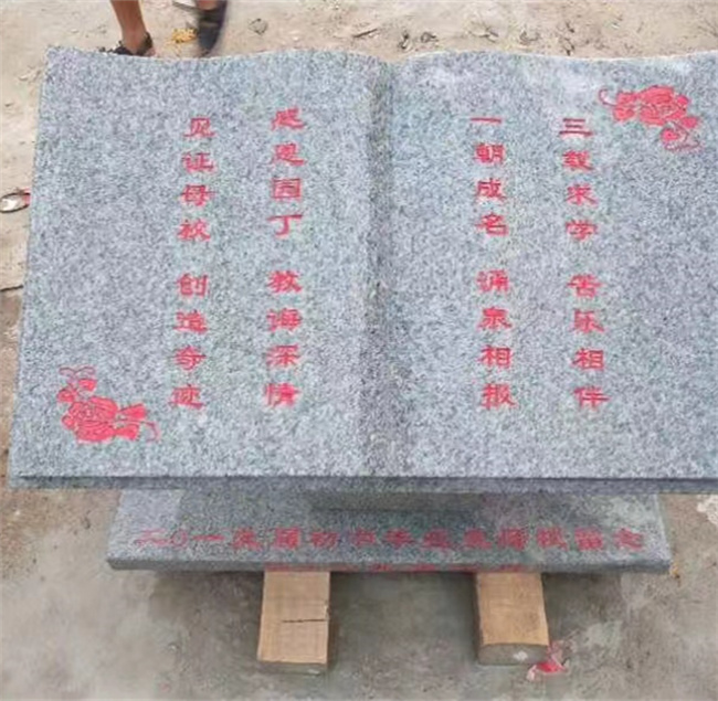 石雕書本報(bào)價(jià)  石雕書本批發(fā)