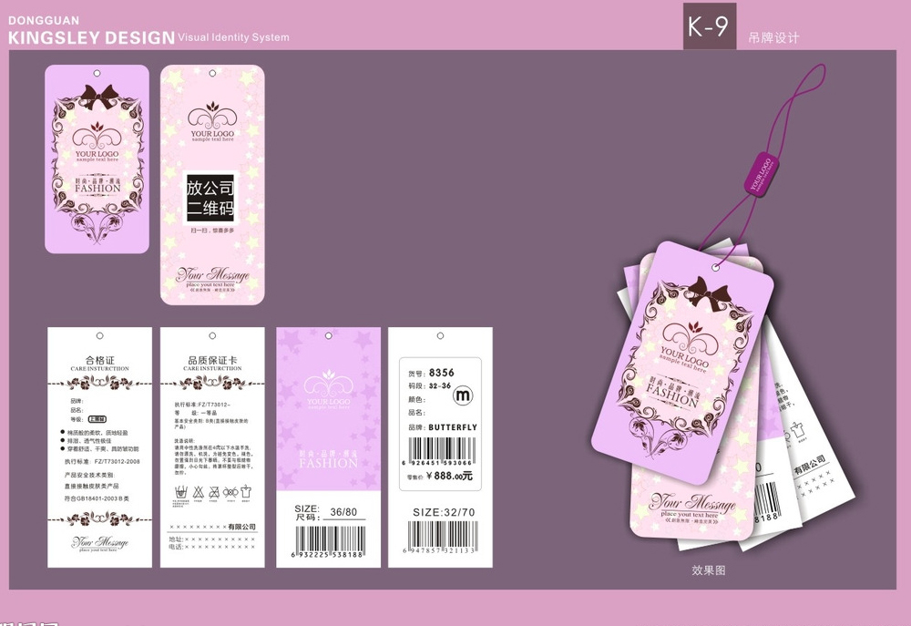 五金吊卡，服裝，*吊卡，可定制