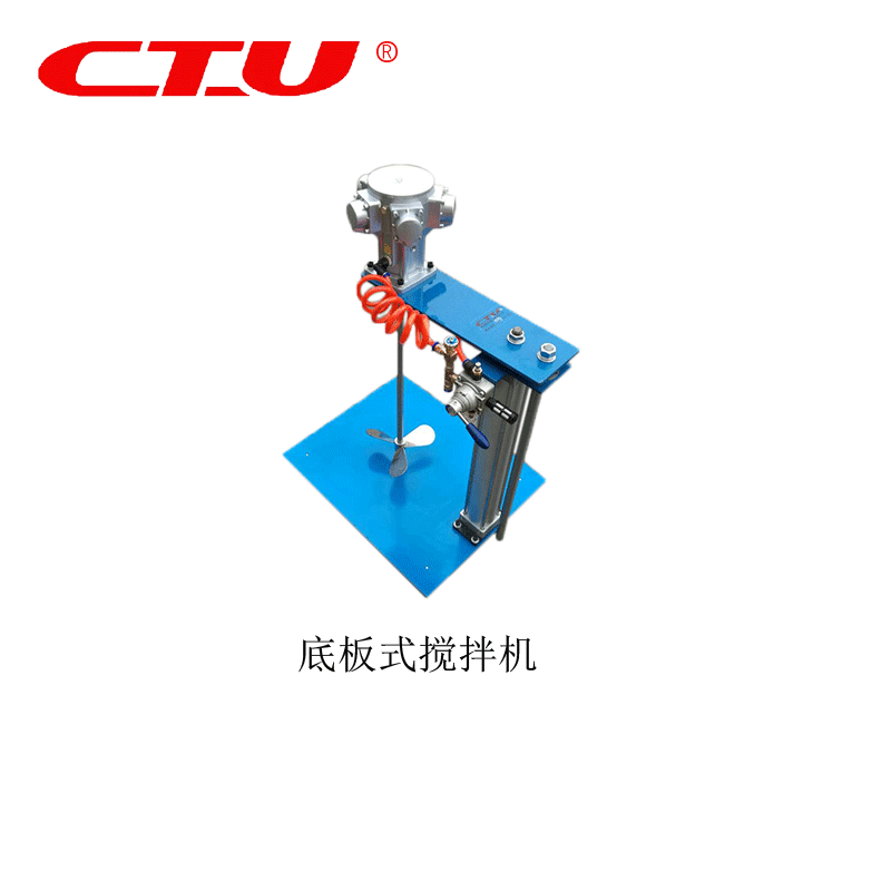 底板式氣動攪拌機(jī)