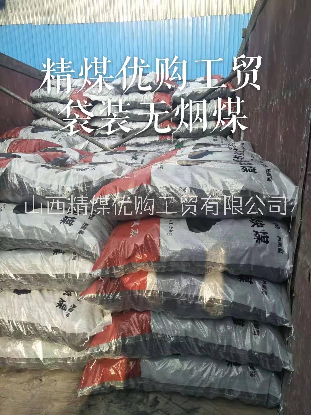 山西無煙煤，工業(yè)用無煙煤，電煤，化工用煤，民用無煙煤
