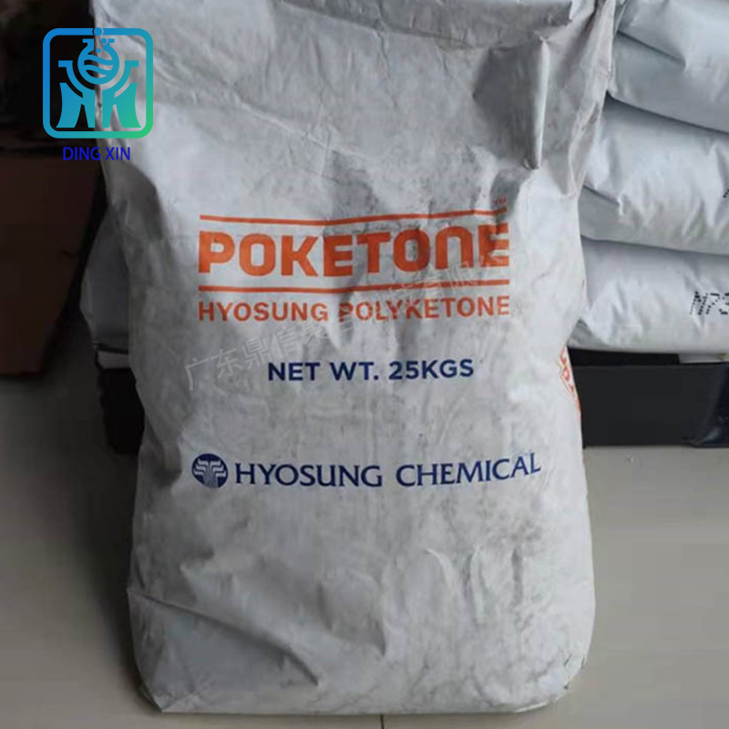 韓國曉星 POKm330f 通用工程塑料薄壁注塑件原料食品級POK M330F