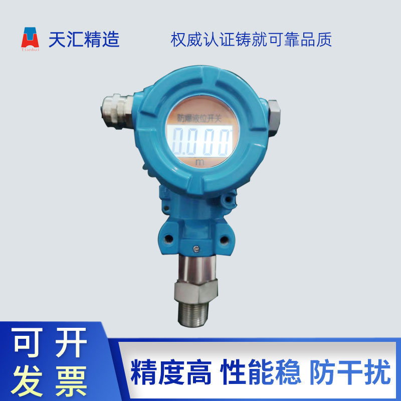 THYK/YW-Ex系列防爆液位開關(guān)原創(chuàng)廠家批發(fā)價(jià)格產(chǎn)地直郵