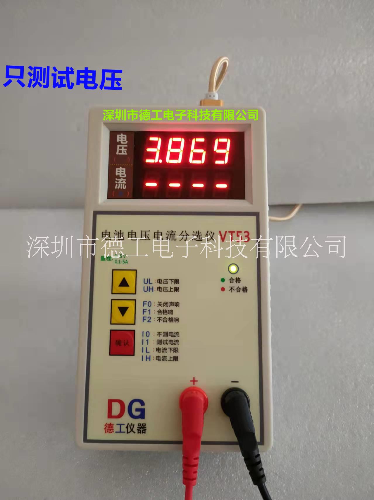 電池電壓電流分選儀 電芯快速檢測器 德工測試儀 VT53