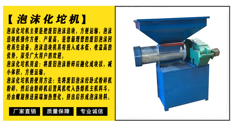 泡沫化坨熔塊機 廢舊泡沫化坨機 移動式泡沫粉碎化坨一體機