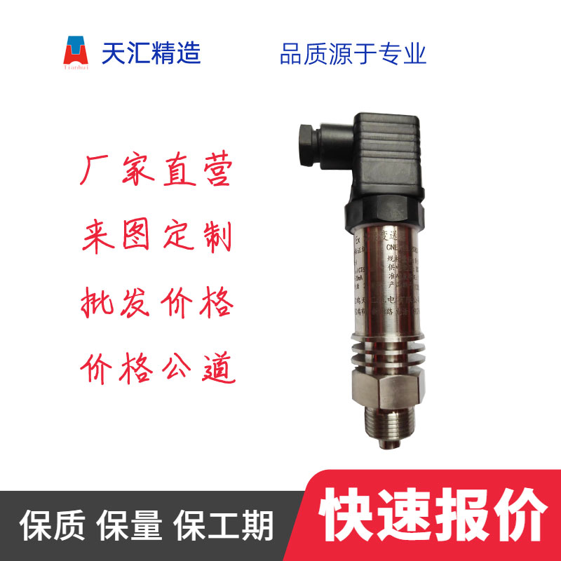 BSCYG9010-1.0變送器防爆耐高溫壓力變送器生產(chǎn)廠家寶雞天匯直郵