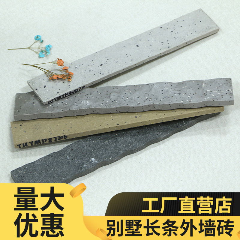 紅楓陶瓷防寒保暖250*250外墻石英磚