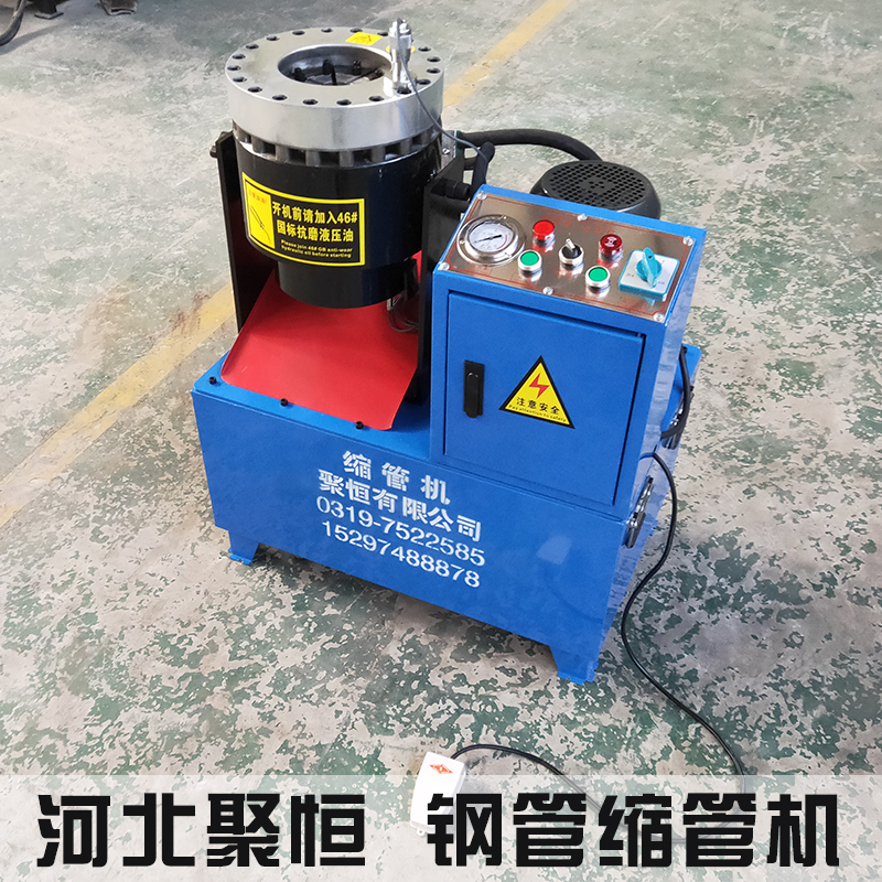 聚恒建筑鋼管縮管機液壓立臥兩用縮管接頭機自動壓頭機廠家