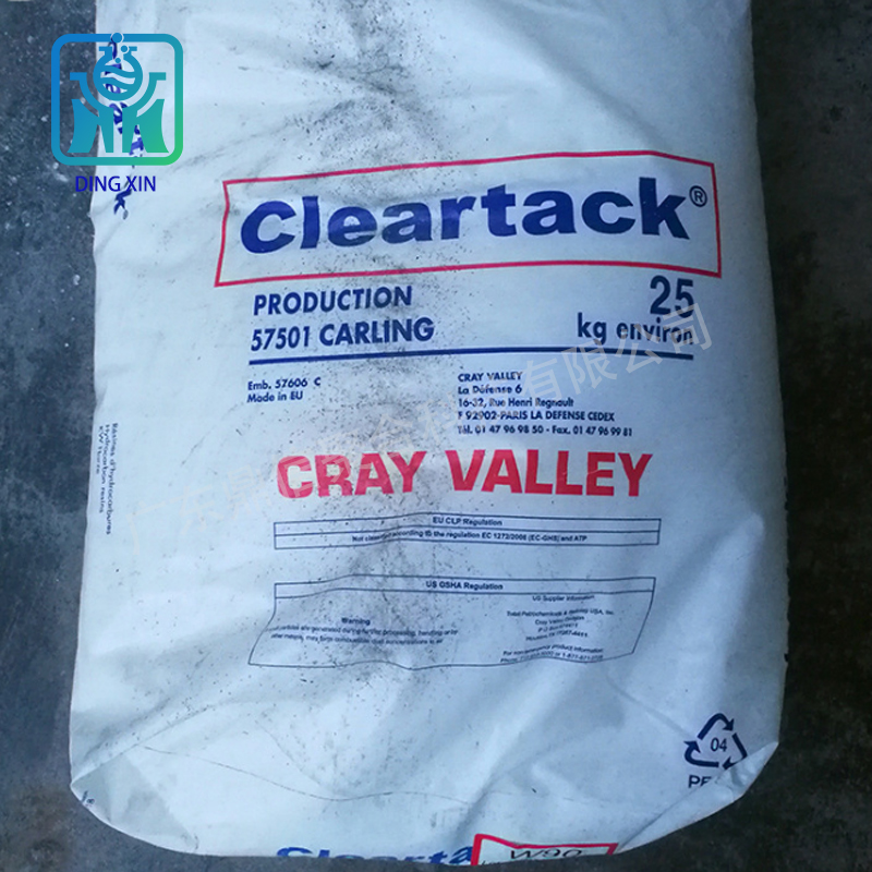 克雷威利W-85石油樹脂  增粘增加流動性 石油樹脂W85 AMS單體樹脂