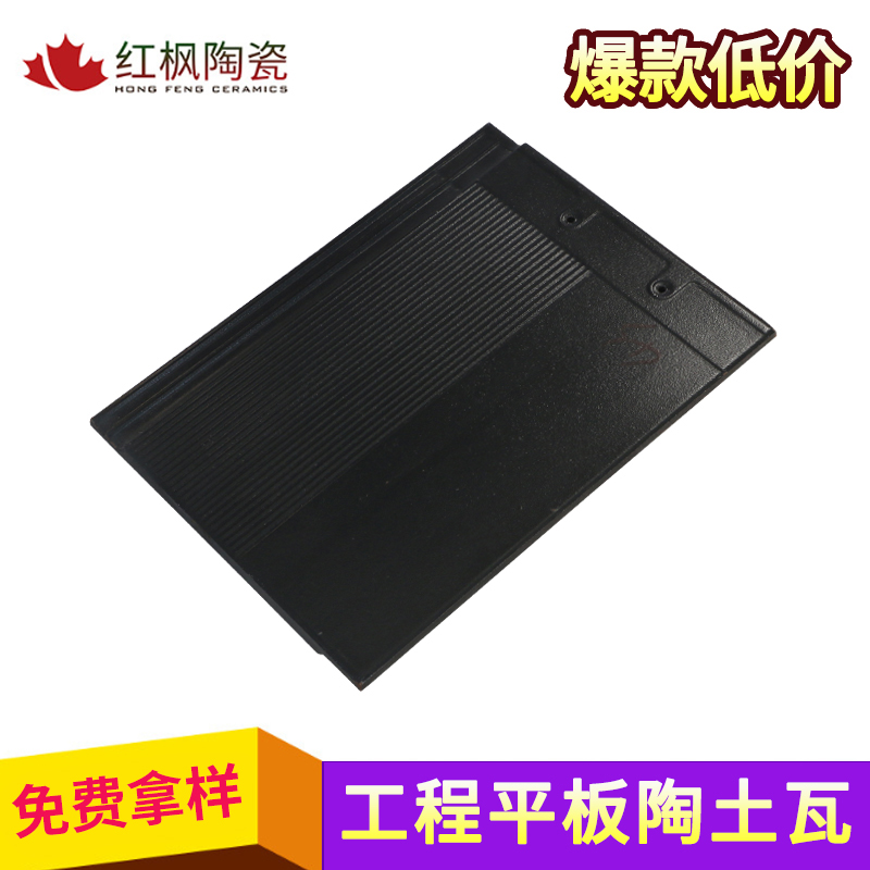 紅楓陶瓷 300*400全瓷歐式瓦