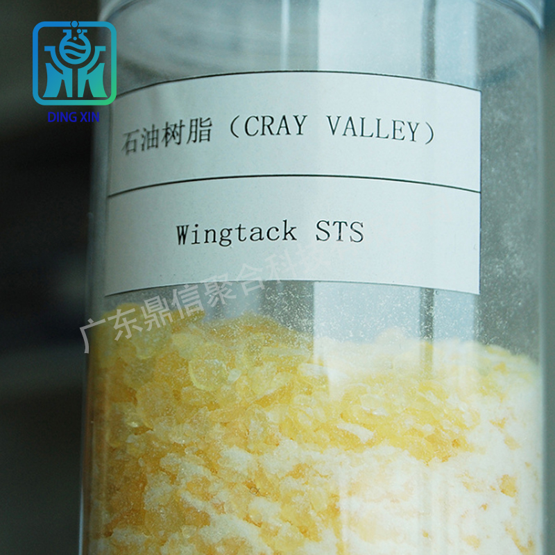 克雷威利Wingtack STS 顏色淺 增加膠水強(qiáng)度 C5/C9共聚石油樹脂