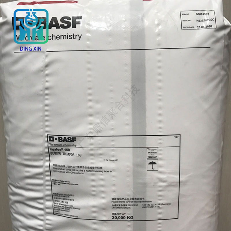 巴斯夫BASF抗氧劑168 亞磷酸酯抗氧劑 輔助抗氧劑 抗氧化劑