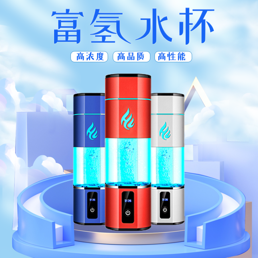 深圳康恩泉超飽和水素水杯  電解制氫水杯 高濃度富氫水杯 超飽和制氫水杯  水素水生成器