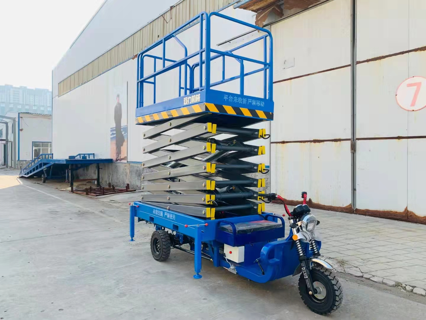 移動升降平臺車