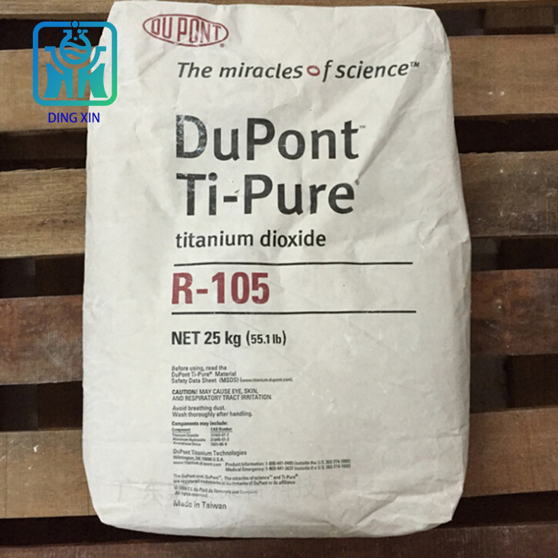 科慕鈦白粉R105 杜邦鈦白粉R105 優(yōu)質(zhì)遮蓋力金紅石型鈦白粉r105