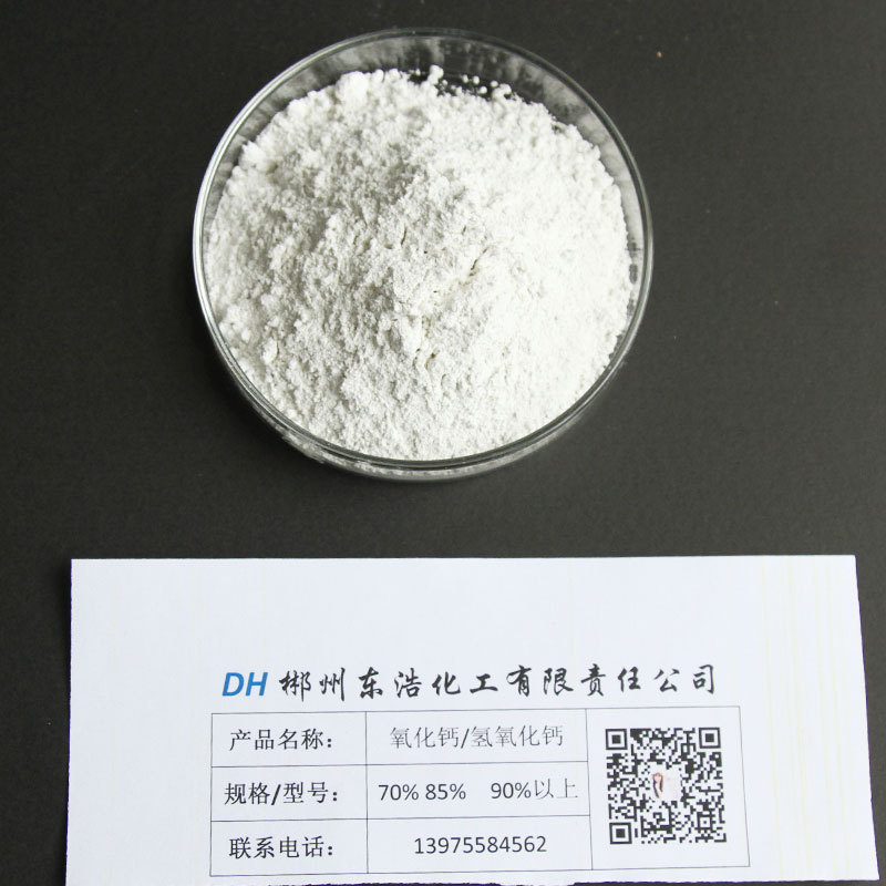 【氫氧化鈣】現(xiàn)貨供應(yīng)氧化鈣 氫氧化鈣 90%含量 氫氧化*末