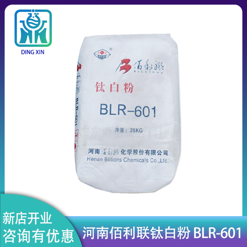 河南佰利聯(lián)鈦白粉BLR-601 金紅石型二氧化鈦BLR-601佰利聯(lián)blr-601