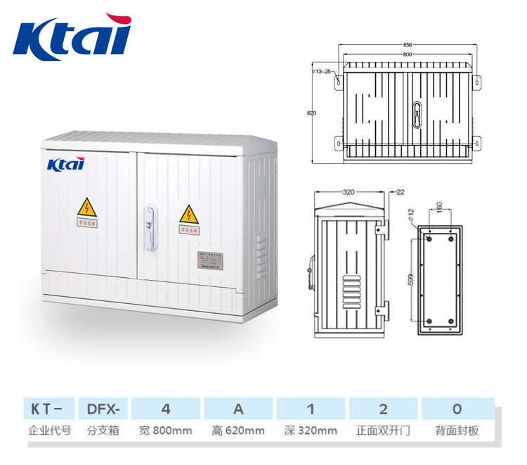 廠家供應(yīng)SMC電纜分支箱