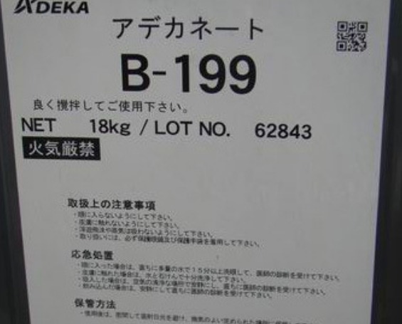 四川朗臻供艾迪科 ADEKA NATE B-199消泡劑 涂料消泡劑 艾迪科消泡劑