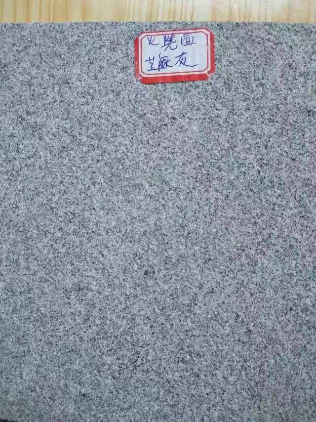 供應(yīng)火燒面芝麻深灰 火燒面芝麻深灰廠家 火燒面芝麻深灰供應(yīng)  廠家供應(yīng)火燒面芝麻灰  廠家供應(yīng)火燒面芝麻深灰